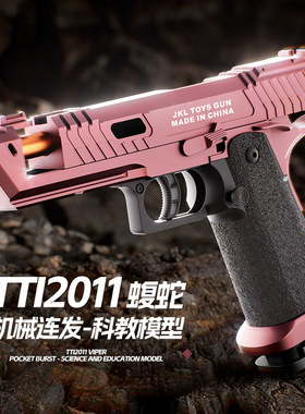 塔兰蝮蛇TTI2011连发抛壳抢手枪战斗大师仿真反吹男孩儿童玩具枪
