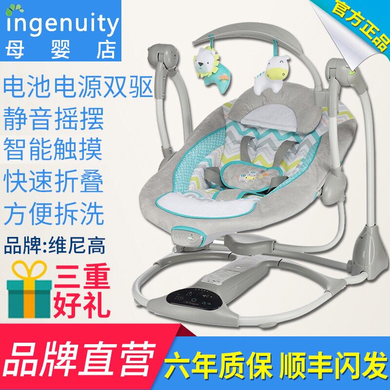 Weinigo婴儿电动摇椅新生儿摇篮床宝宝躺椅安抚椅哄睡觉哄娃神器在类目 尿片/洗护/喂哺/推车床, 童床/婴儿床/摇篮/餐椅, 摇椅中 - 来自Buy2taobao.com提供专业的淘宝代购服务