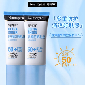 露得清轻透防晒乳液全身防紫外线清爽隔离防晒霜80ml大容量