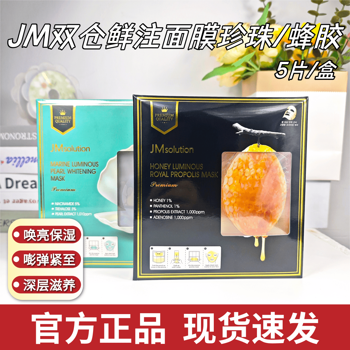 JM双仓面膜补水保湿滋养肌司研补水面膜,美容护肤/美体/精油,贴片面膜,淘宝优惠券,粉丝福利购,淘宝优惠卷