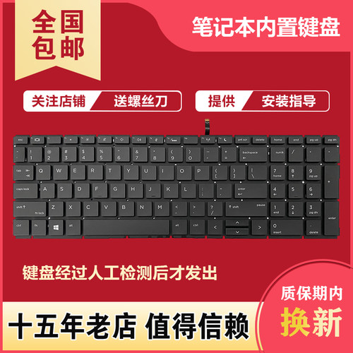 适用HP 450 455R G6 G7 zhan战66 PRO 15 G2 G3键盘HSN-Q25C Q22C