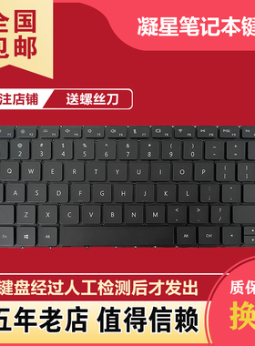 适用于华为 KPR WRT WRTD-W29 W19 WFE9 WFH9Q WDH9 HNL-WFQ9键盘
