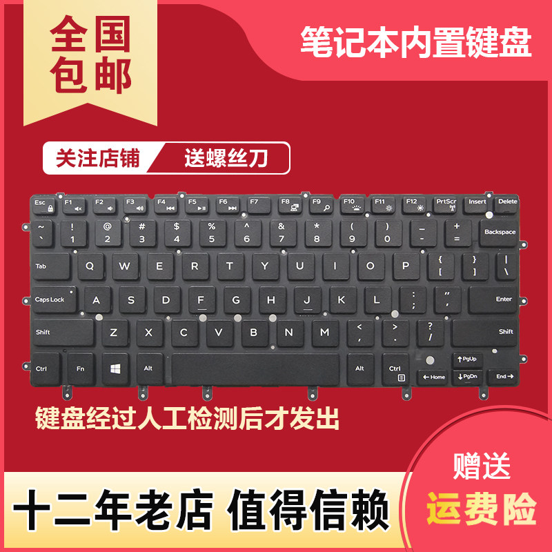 适用戴尔inspiron 13 7352 7353 7359 7547 7548 7347 7348键盘