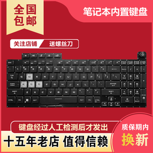 S7D G731 LXS G712L键盘 LWS plus G732L 适用华硕枪神魔霸3