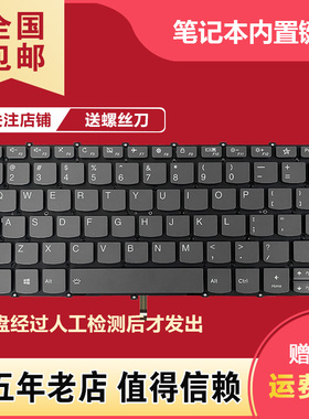 适用联想 小新AIR 14 2019 小新PRO 13 13S 2019 2020键盘S540-13