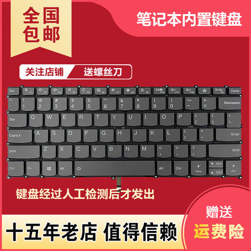 适用联想 小新AIR 14 2019 小新PRO 13 13S 2019 2020键盘S540-13