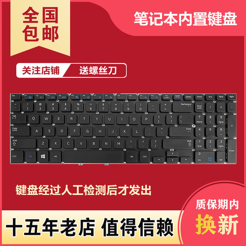 适用三星270E5U 270E5V 270E5G 270E5J 270E5K 270E5R 275E5V键盘