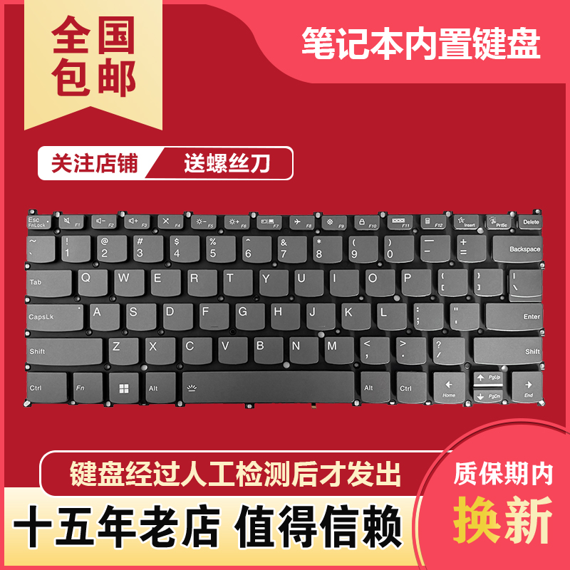 适用联想Yoga 7 14IAL7 14ARB7 Yoga 7 14ARP8 14IRL8 笔记本键盘