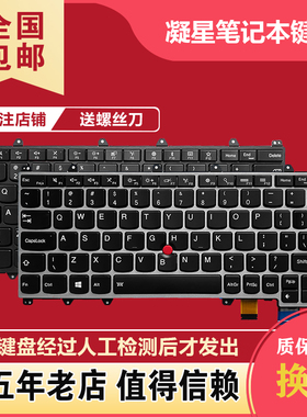 适用Thinkpad联想 Yoga260 yoga 370 X380 S1 2nd 3rd S1 4TH键盘