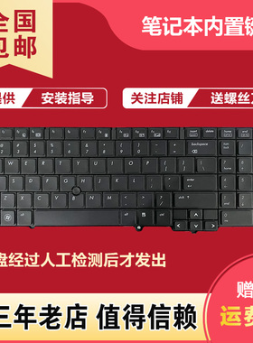 适用于HP惠普 EliteBook 8540 8540P 8540W 笔记本键盘