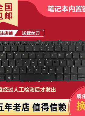 适用惠普 EliteBook X360 1030 G2 G3 G4 HSN-I04C Q10C Q20C键盘
