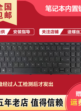 适用HP惠普 15-N017TX N284TX N286TX N290TX N017AX N283TX键盘