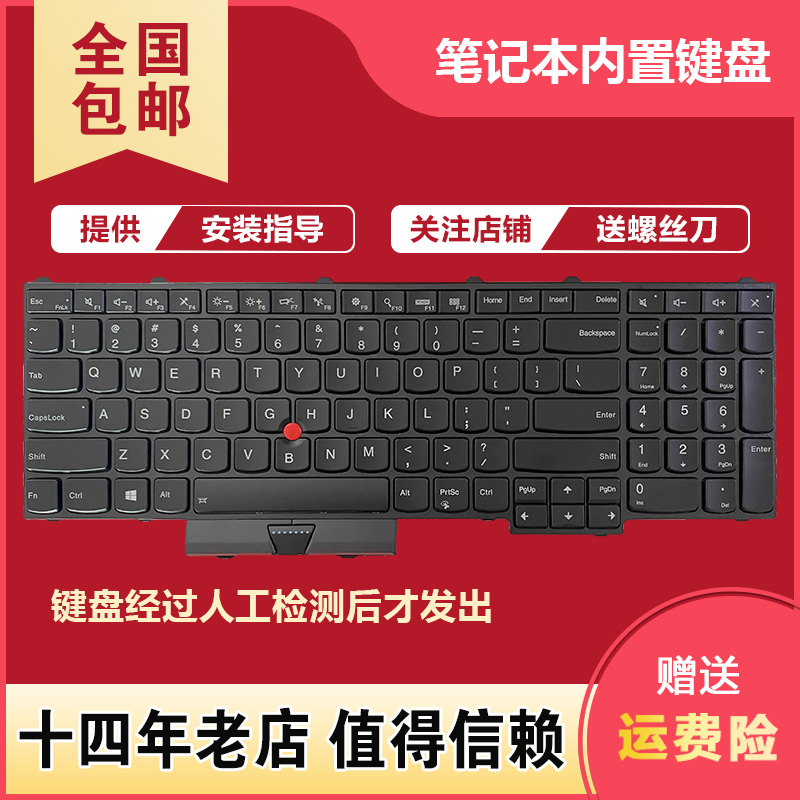 P50P70P51P71笔记本键盘