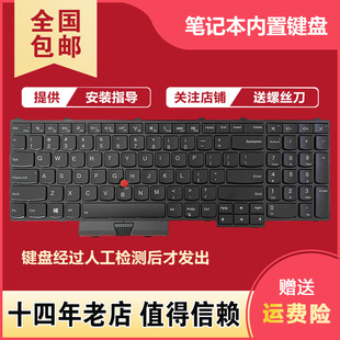 P50 P51 P70 适用于联想Thinkpad P71笔记本键盘 内置键盘