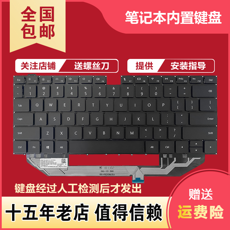 适用华为MACH MACHR-W19L W19B W29 W09笔记本键盘MateBook X Pro 电脑硬件/显示器/电脑周边 键盘 原图主图