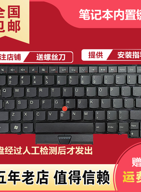 适用Thinkpad联想E430 E430C E330 E430S E435 S430 E445键盘E335