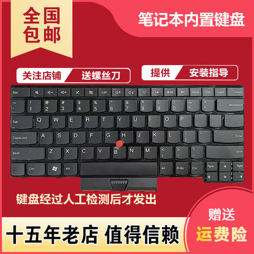 E430E430CE330E435E445键盘