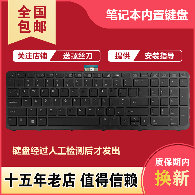 适用HP惠普 ZBOOK 15 G1 G2 ZBOOK 17 G1 G2 HSTNN-C77C C76C键盘