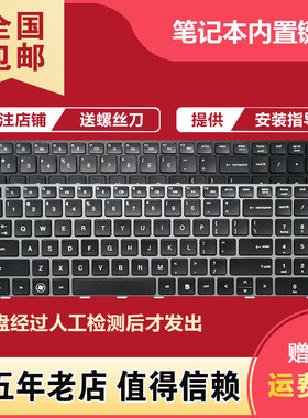 适用于惠普 HP ProBook 4530S 4535S 4730S 4735S笔记本键盘