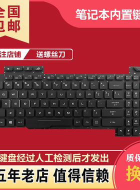 适用华硕玩家国度 S7B GL703 GL703GM GL703GS GL703G GL703S键盘