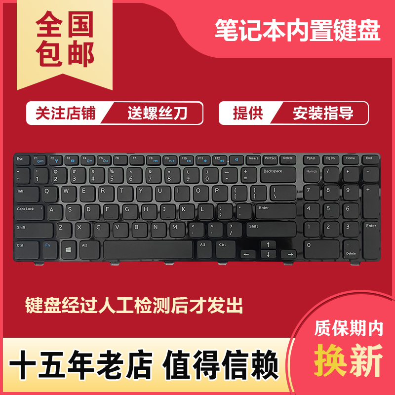 适用DELL戴尔Inspiron 17R-3721 5721 N3721 N5721 5737 5357键盘