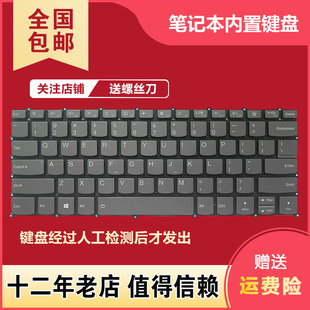 小新 适用联想 13IML 2020键盘 S340 2019