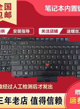 适用联想 T420S T410i T430 T510 T520 T530 X220i W510 X230键盘