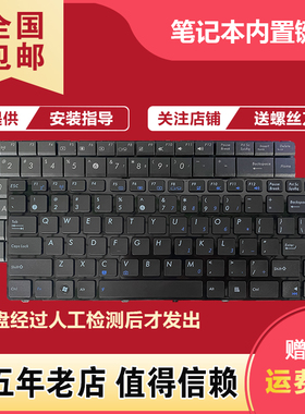 适用华硕 UL80V X84H X44H A43E X84EI P43 N43S X42D X44E键盘