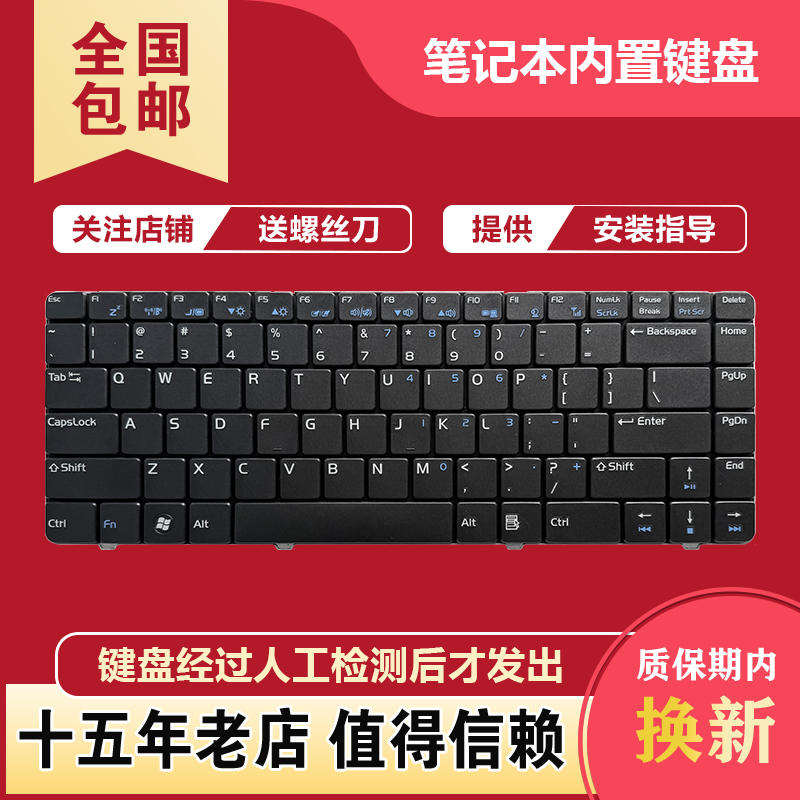 适用神舟精盾K480D-I5 I7 D1 战神K540D 优雅A480B键盘A400-D2500