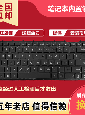 适用华硕 P452/S/J/A/LJ/IJ/SJ PX452L/SJ PRO453/U/UJ键盘PRO452