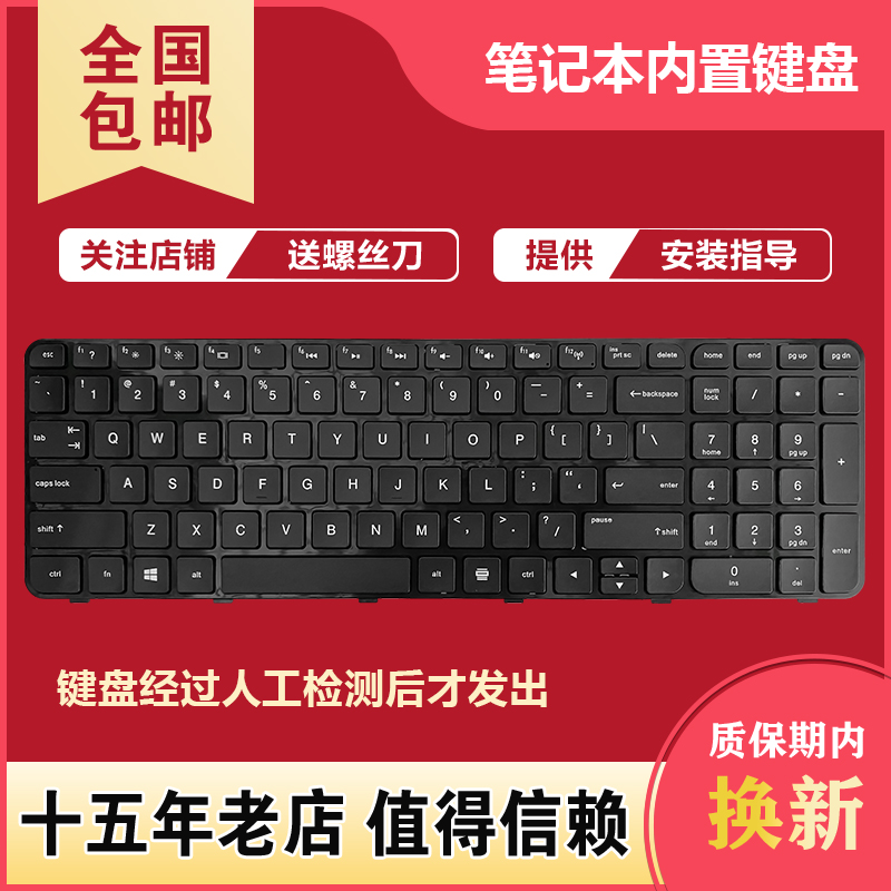适用于HP惠普 G6-2000 2302TX 2146TX 2328TX TPN-Q110 Q107键盘
