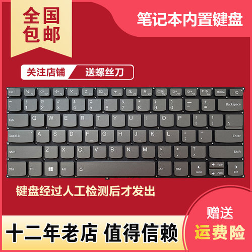 适用联想威6-14IKB 07 08 V720-14IKB/14ISE键盘xiaoxin Air pro