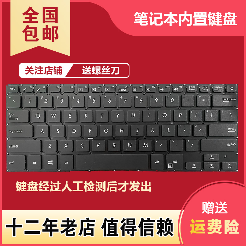 华硕VivoBook灵耀 X406U S406U S406 V406U Y406U PRO3446U键盘 电脑硬件/显示器/电脑周边 键盘 原图主图