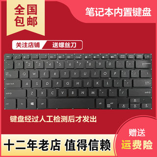 华硕VivoBook灵耀 X406U S406U S406 V406U Y406U PRO3446U键盘