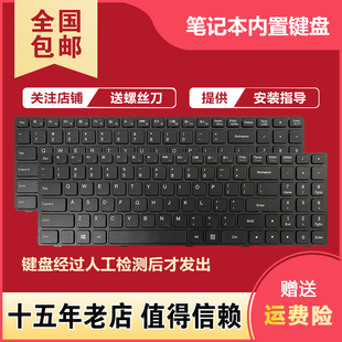 15IBD 15IBY B50 6385h键盘 适用联想天逸 100