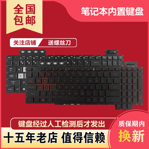 适用华硕FX80G FZ80G ZX80G FX504 FX505 FX507 FX86S/F FX95键盘