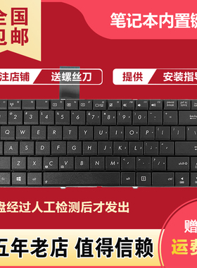 适用于华硕 P45VJ P45V PRO45E PRO45V PR045V PR045E笔记本键盘