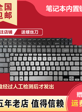 FL8600F适用华硕X512 F512D Y5100U M5050D Y5000F键盘V5000D/F/J