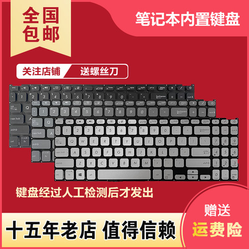 FL8600F适用华硕X512 F512D Y5100U M5050D Y5000F键盘V5000D/F/J