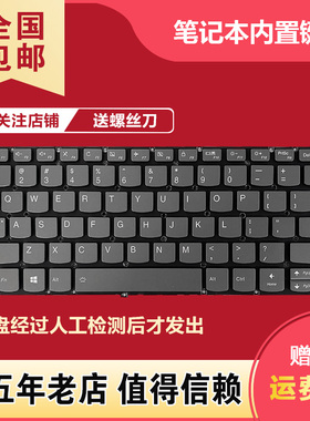 适用于联想 ideapad 720S-13 720S-13IKB 720S-13ARR笔记本键盘