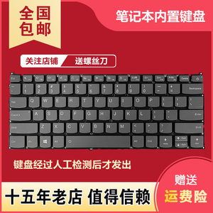 适用于联想 ideapad 720S-13 720S-13IKB 720S-13ARR笔记本键盘