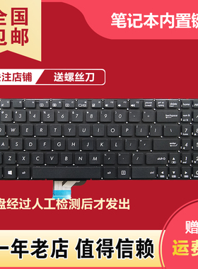 适用华硕U5000U/UQ/UX UX510/U/UW/UX/UXK V510U/UX UV510/UX键盘