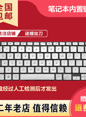 适用于华硕14 BX431FA FL S4500F U4500FA S4500FAC笔记本键盘