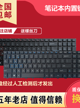 适用机械师F117-V/V56T VG65T V26 VSG65 F117-VC/VD/VA GV65键盘