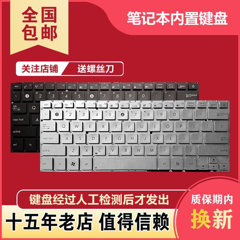 适用华硕UX31 UX31A UX31LA UX31E UX32A UX32E/V/VD/K笔记本键盘