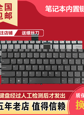 适用联想小新 Air14 IAP8 IRP8 IAH8 Pro14 IRH8 2023键盘14 LRL8