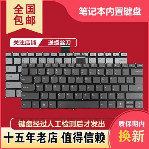 小新Pro14IRH8ARP8APH8键盘