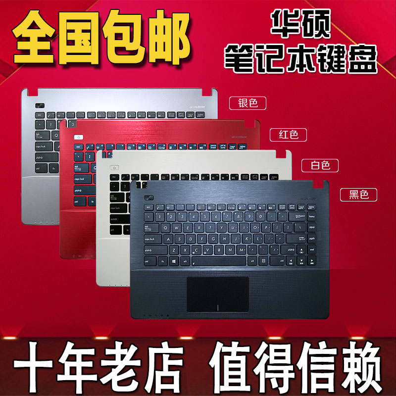華碩R409L A450V F450VC A450LD Y481C X450 W40C D452C鍵盤W408L