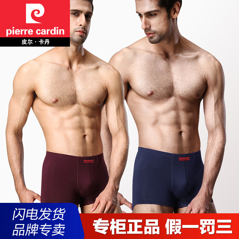 莫代尔窄边宽松平角内裤