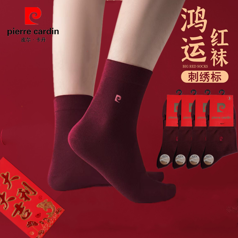 皮尔卡丹酒红色男袜枣红本命年暗红防臭精梳棉喜庆结婚刺绣标高档
